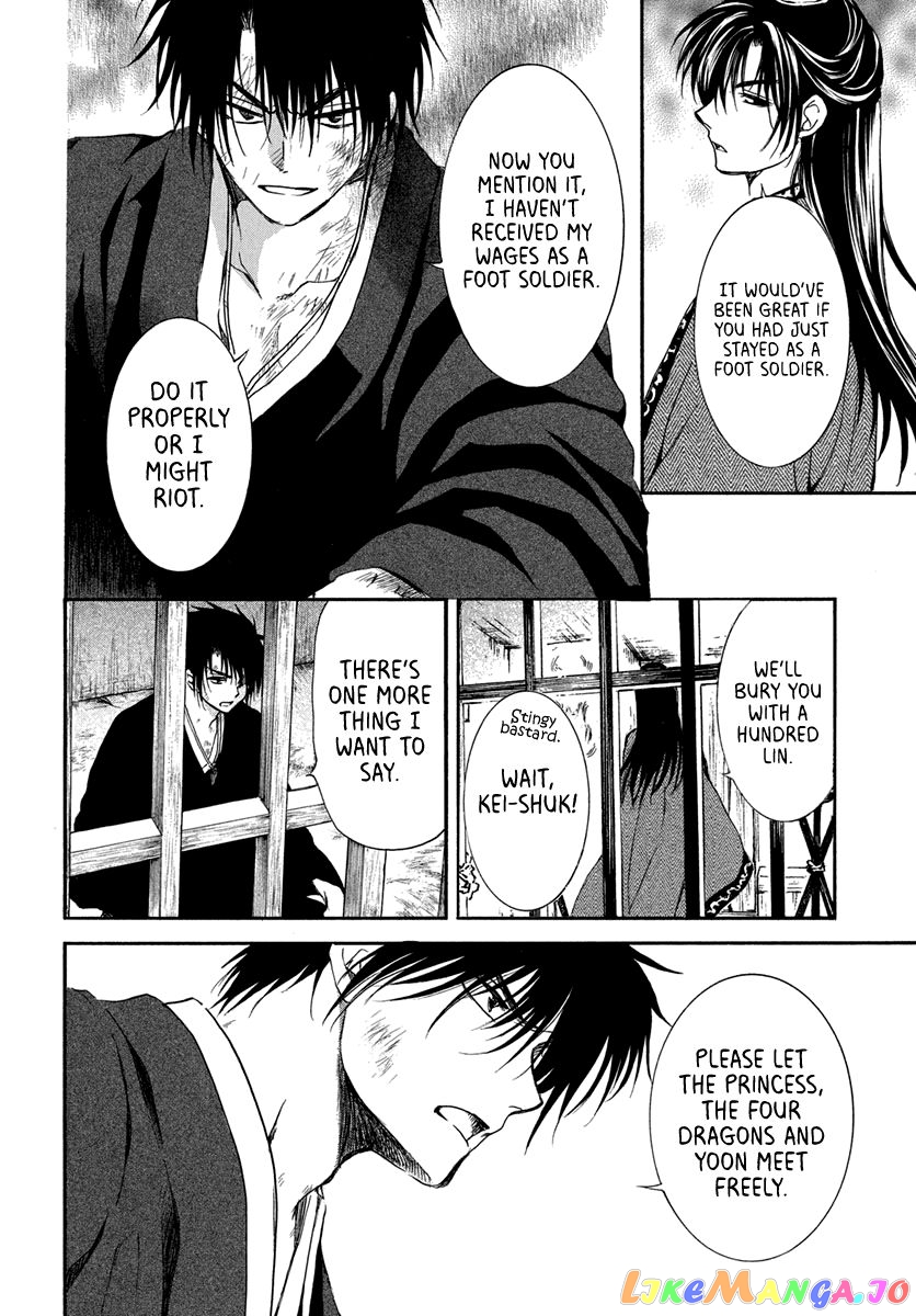 Akatsuki No Yona Chapter 201 image 18